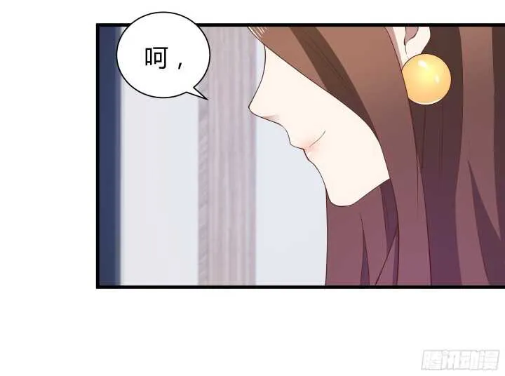 69话 她绝对是故意的！ 第53页