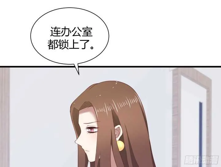 69话 她绝对是故意的！ 第54页