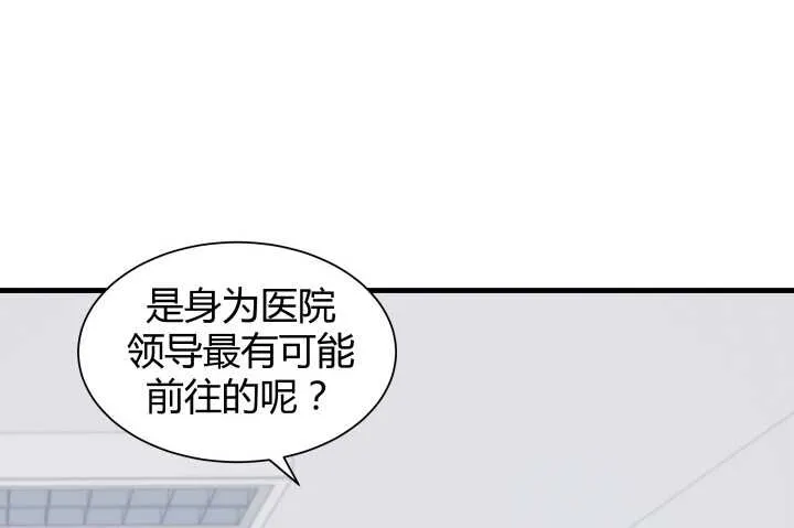 69话 她绝对是故意的！ 第59页