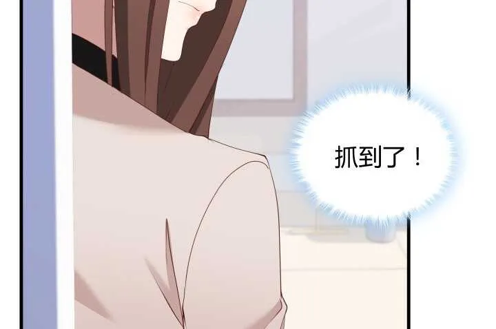 69话 她绝对是故意的！ 第74页
