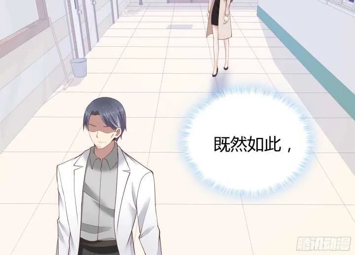 69话 她绝对是故意的！ 第77页