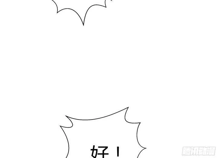 69话 她绝对是故意的！ 第100页