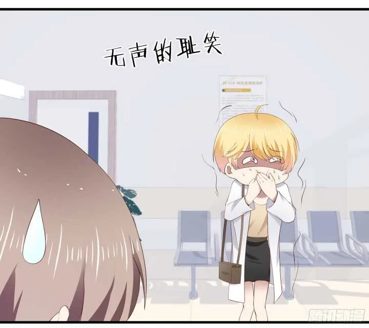 70话 他的秘密是什么？ 第12页