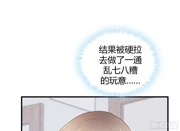 70话 他的秘密是什么？ 第15页
