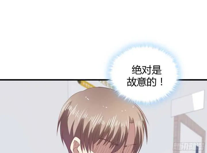 70话 他的秘密是什么？ 第21页