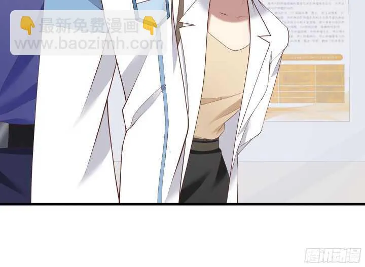 70话 他的秘密是什么？ 第24页