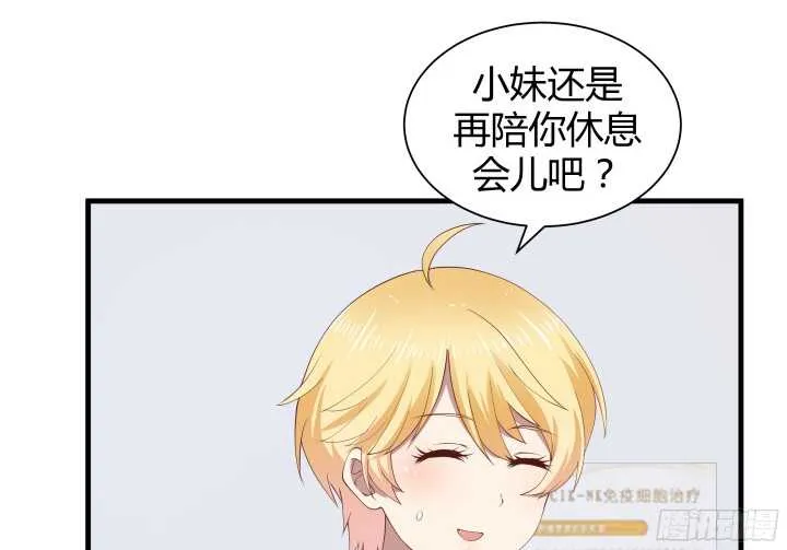 70话 他的秘密是什么？ 第25页