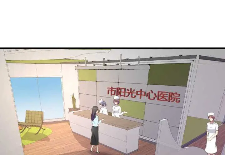 70话 他的秘密是什么？ 第36页