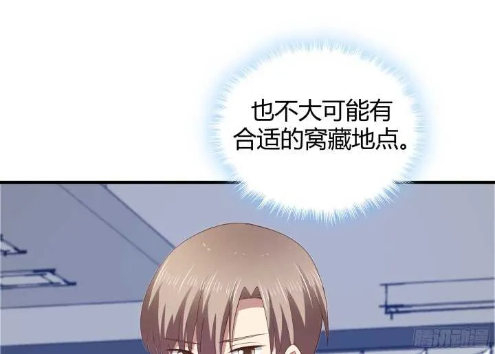 70话 他的秘密是什么？ 第57页