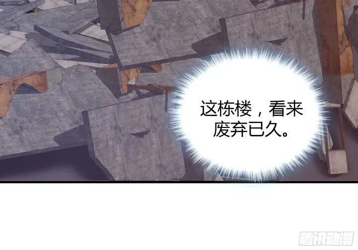 70话 他的秘密是什么？ 第98页