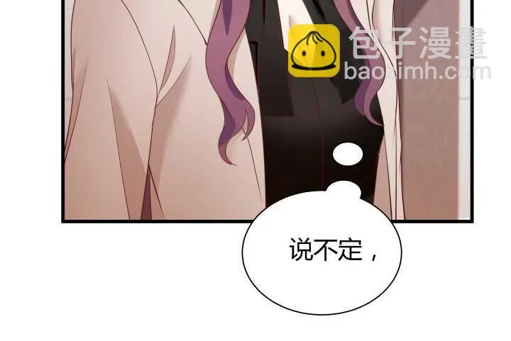70话 他的秘密是什么？ 第117页