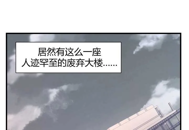 71话 被抓住了？！ 第8页
