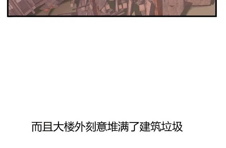 71话 被抓住了？！ 第10页
