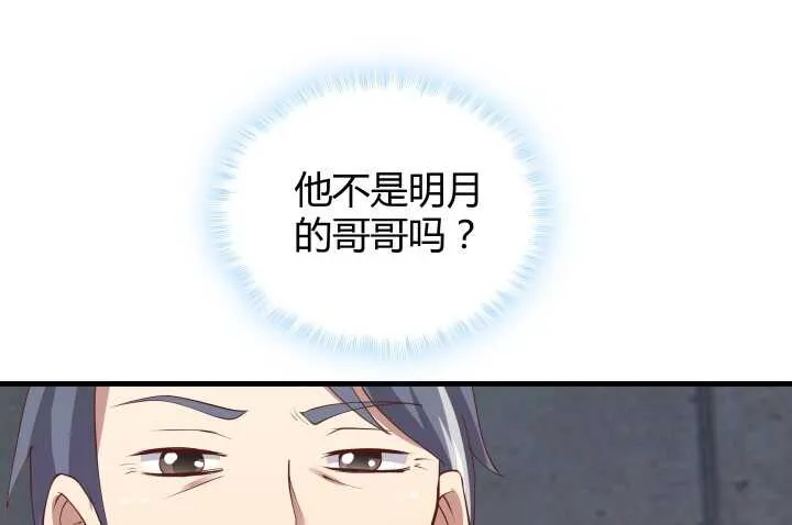 71话 被抓住了？！ 第82页