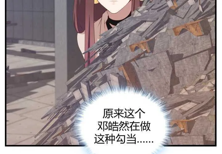 72话 救援行动开始 第16页