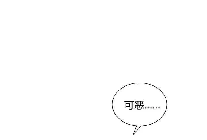72话 救援行动开始 第28页