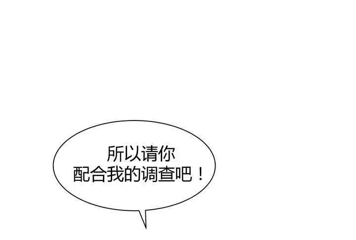 72话 救援行动开始 第40页