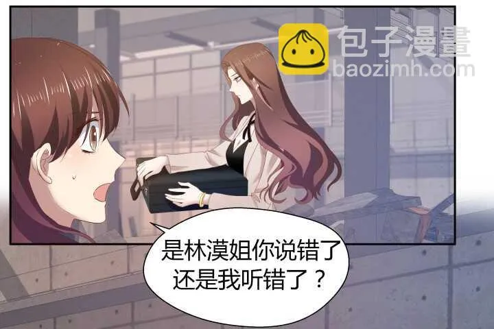 73话 要救的人是灾星？！ 第6页
