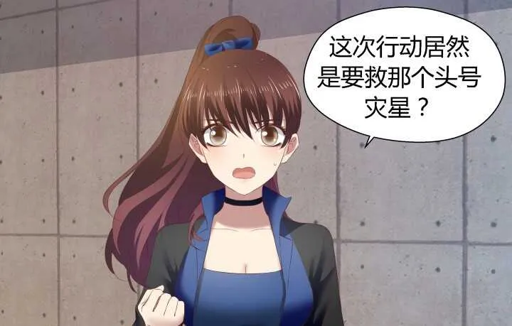 73话 要救的人是灾星？！ 第7页