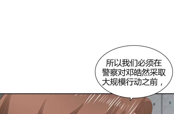 73话 要救的人是灾星？！ 第17页