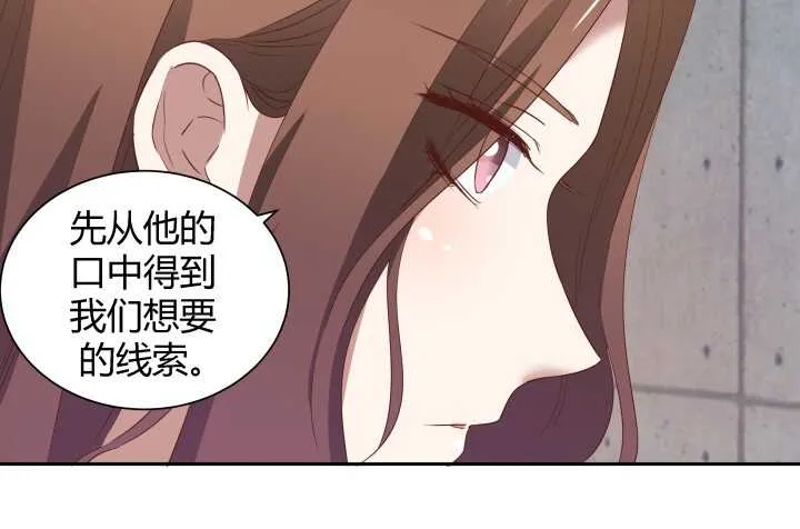 73话 要救的人是灾星？！ 第18页