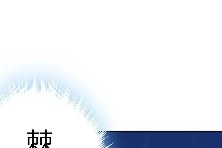 73话 要救的人是灾星？！ 第40页