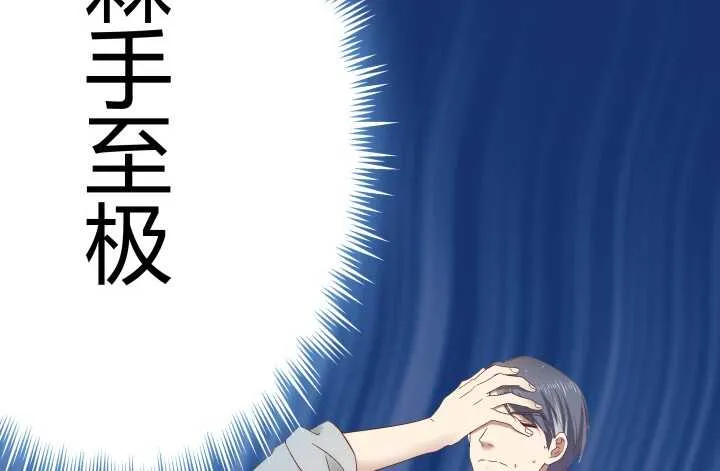 73话 要救的人是灾星？！ 第41页