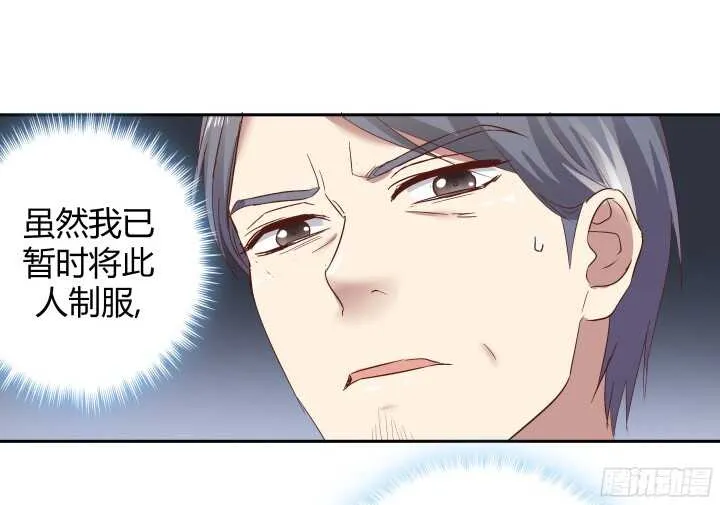 73话 要救的人是灾星？！ 第43页