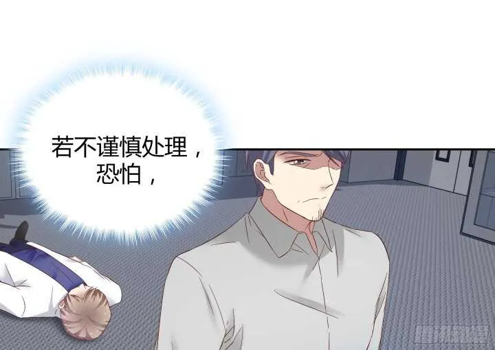 73话 要救的人是灾星？！ 第45页