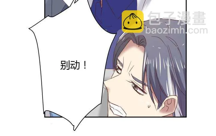 73话 要救的人是灾星？！ 第65页