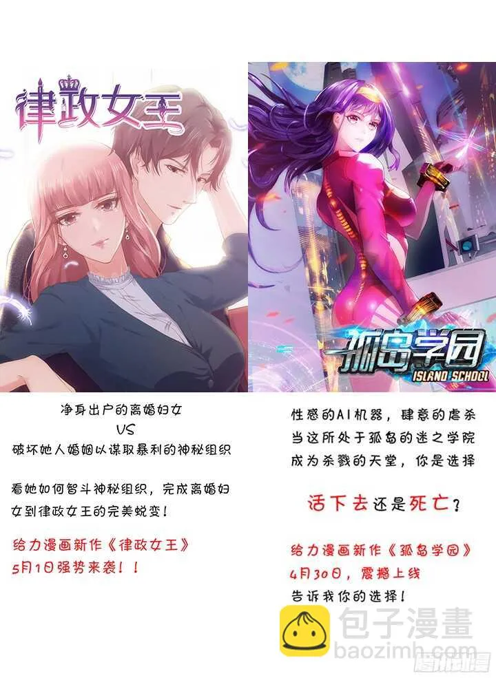 74话 必须查清楚！ 第3页