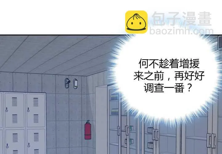 74话 必须查清楚！ 第64页