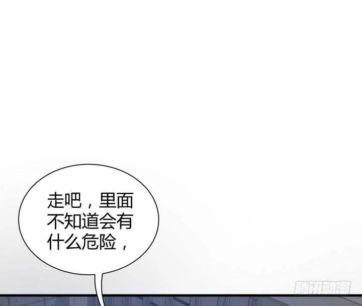 75话 罪无可赦！ 第20页