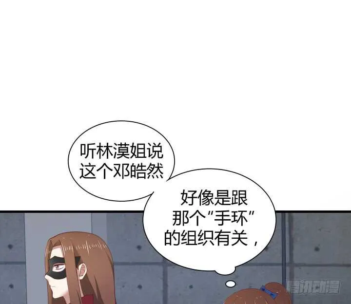 75话 罪无可赦！ 第25页