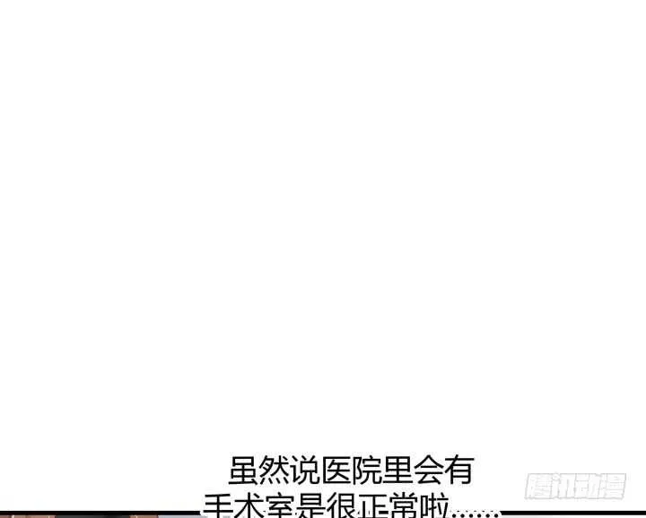 75话 罪无可赦！ 第46页