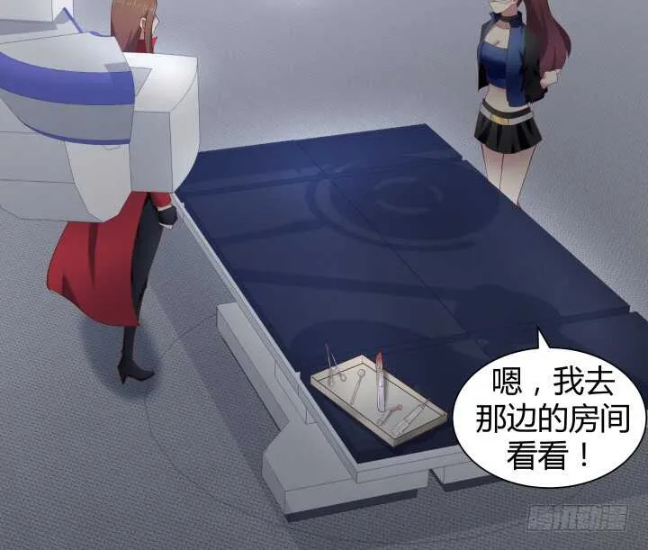 75话 罪无可赦！ 第61页