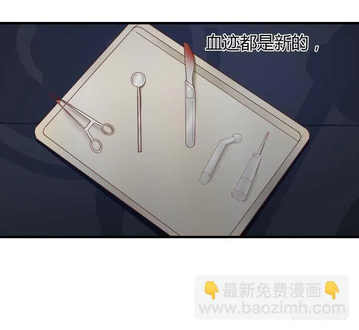 75话 罪无可赦！ 第67页