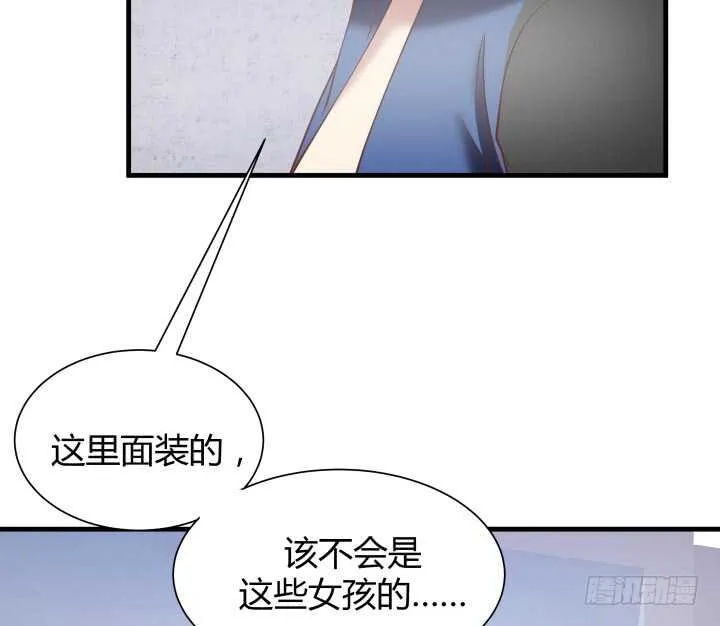 75话 罪无可赦！ 第138页