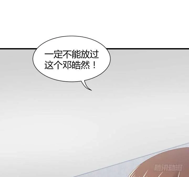 76话 我去引开他！ 第4页