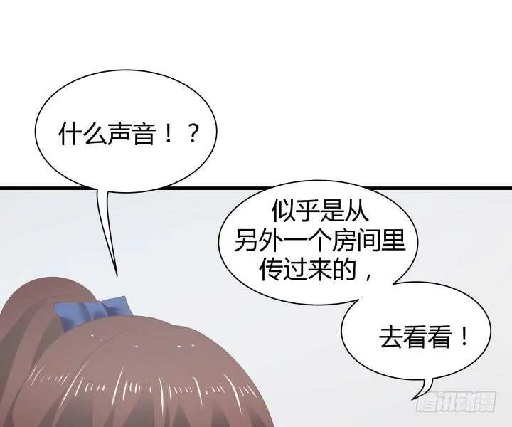 76话 我去引开他！ 第10页