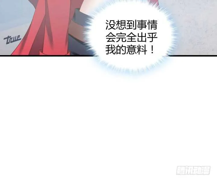 76话 我去引开他！ 第31页
