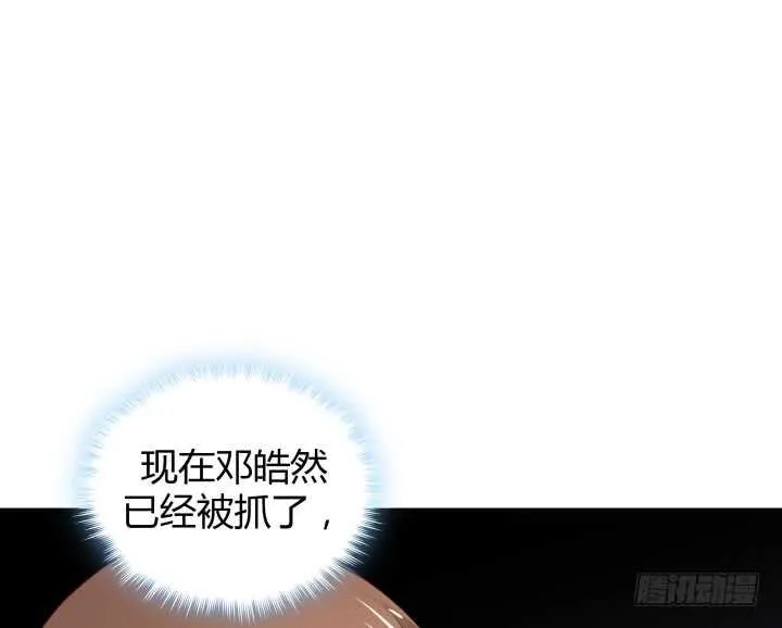76话 我去引开他！ 第32页