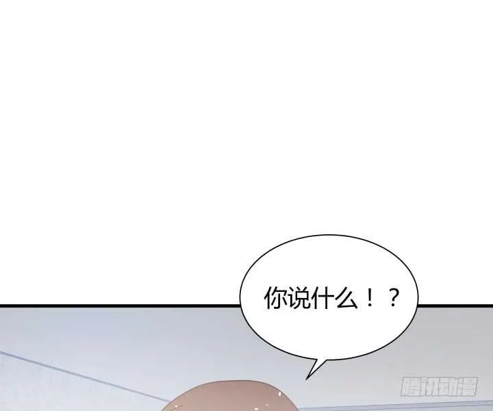 76话 我去引开他！ 第42页