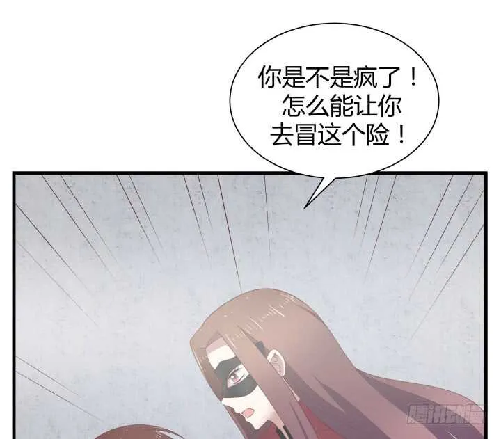 76话 我去引开他！ 第47页