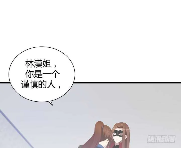 76话 我去引开他！ 第57页