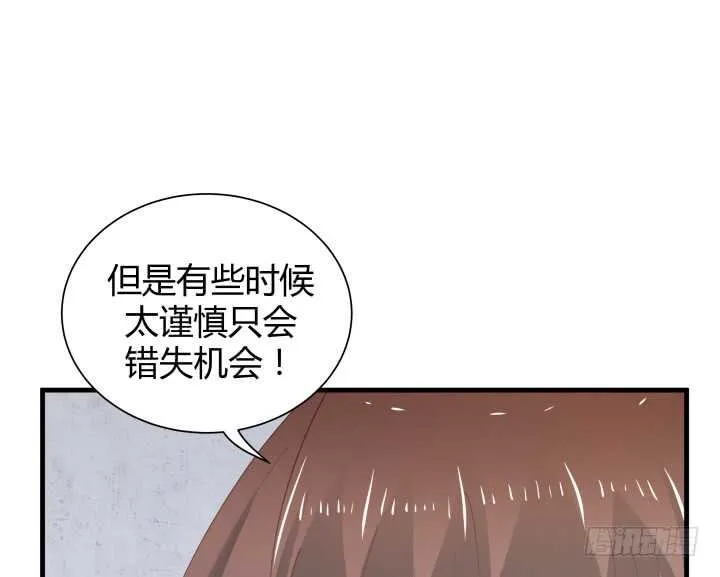 76话 我去引开他！ 第60页