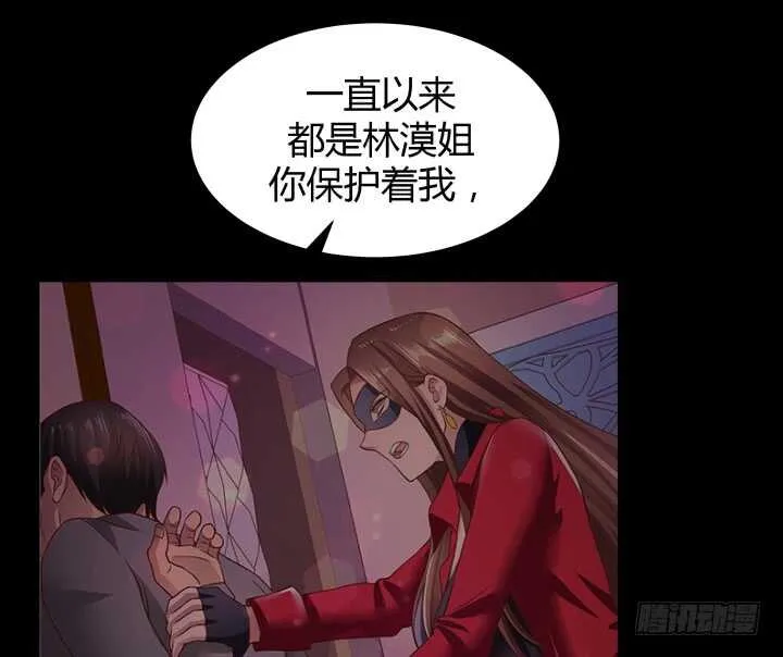 76话 我去引开他！ 第65页