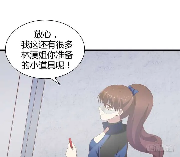 76话 我去引开他！ 第74页