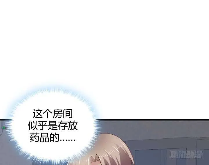 76话 我去引开他！ 第85页