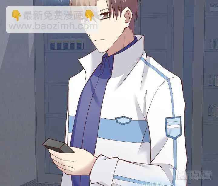 76话 我去引开他！ 第86页